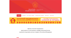 Desktop Screenshot of kidsaward.ru